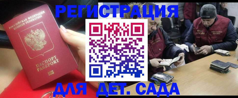 временная регистрация в Шумерле