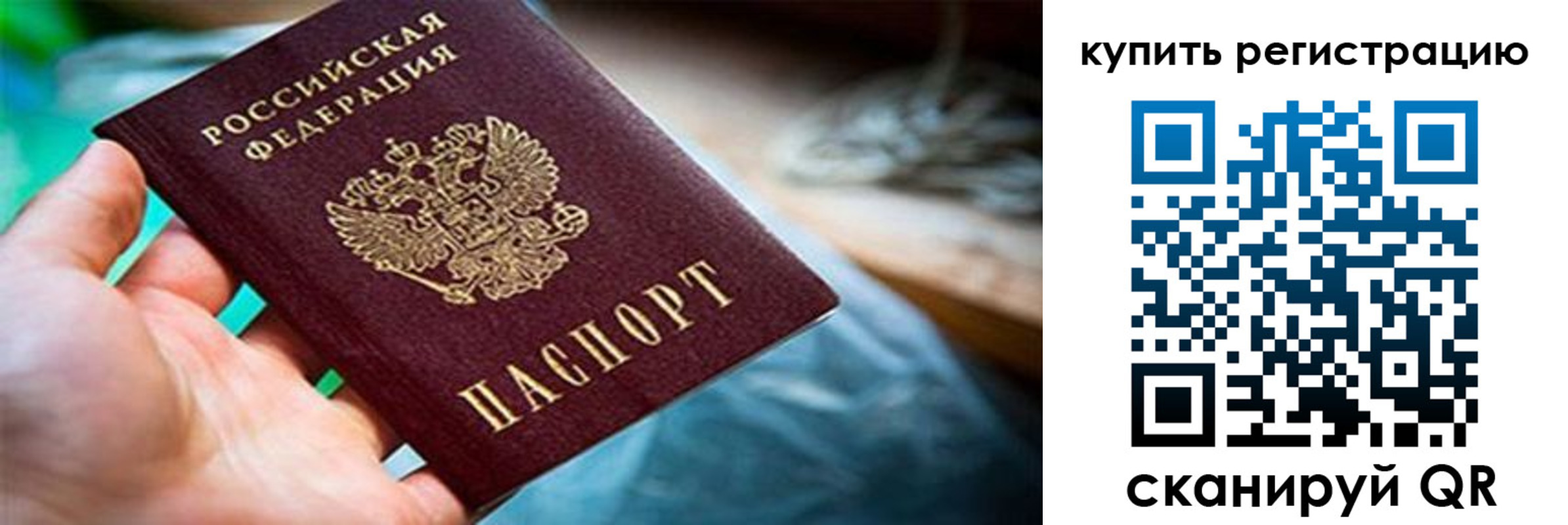 прописка для кредита в Шумерле