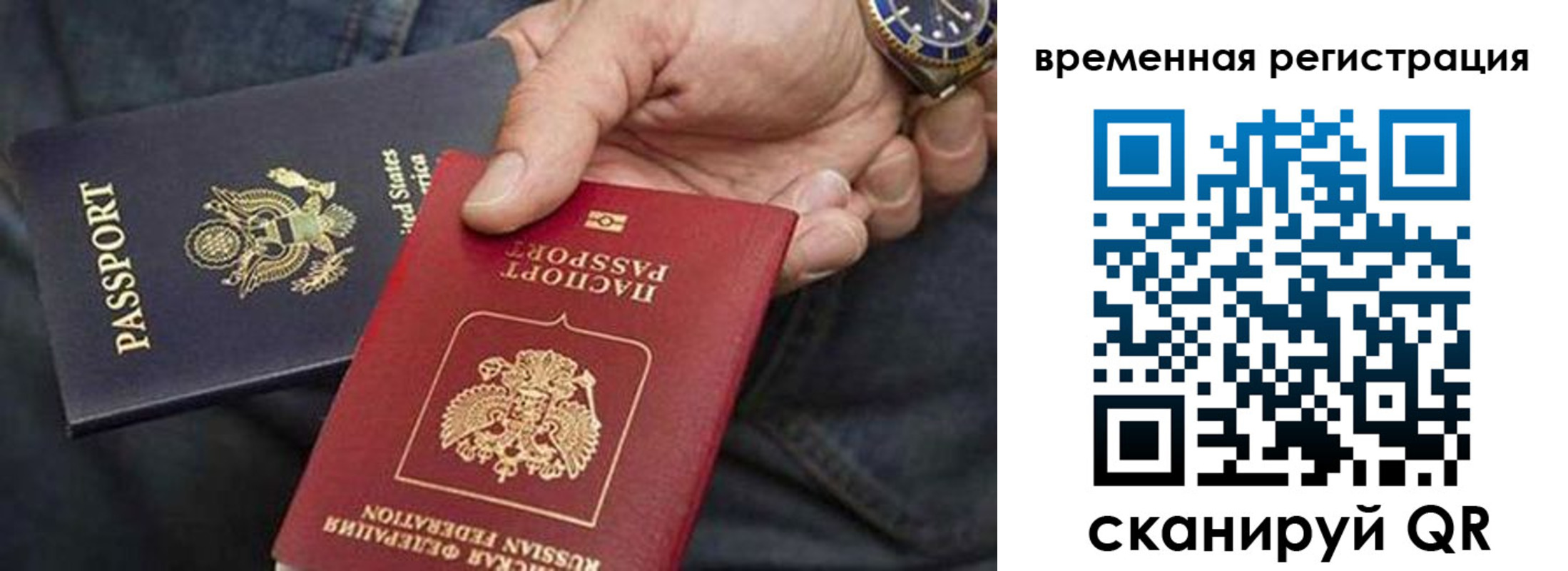 временная регистрация в квартире в Шумерле