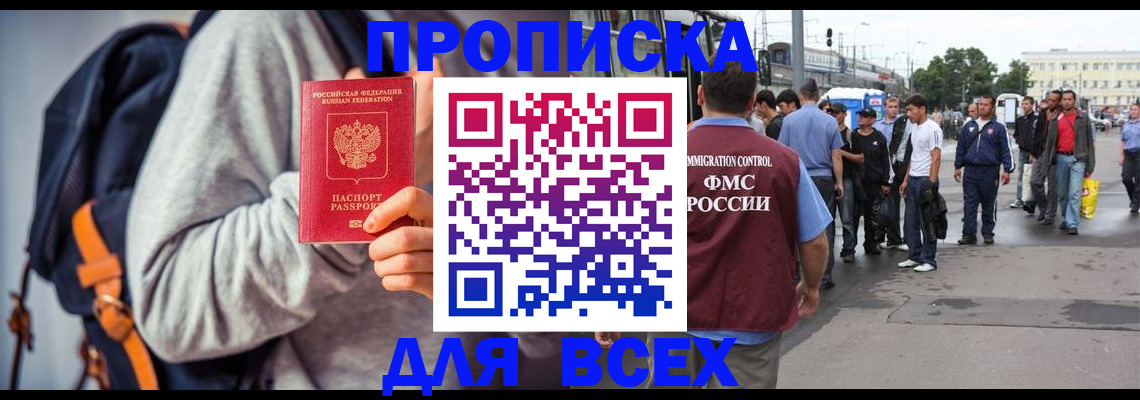 прописка регистрация в Шумерле