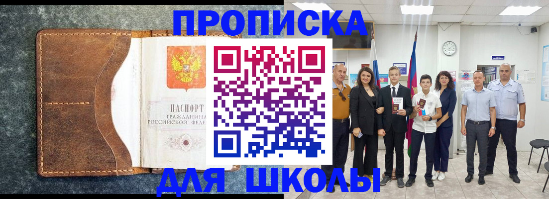 временная прописка в Шумерле