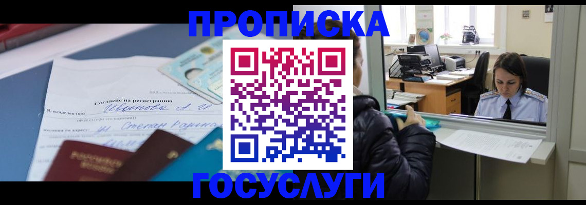 временная регистрация для школы в Шумерле